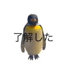いつかの皇帝ペングイン（個別スタンプ：9）