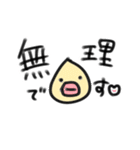 ゆけ！まるまるしくん！【非日常】（個別スタンプ：8）