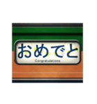 列車の方向幕（アニメーション）湘南 5（個別スタンプ：1）