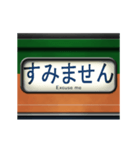 列車の方向幕（アニメーション）湘南 5（個別スタンプ：3）