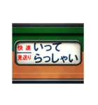 列車の方向幕（アニメーション）湘南 5（個別スタンプ：5）