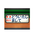 列車の方向幕（アニメーション）湘南 5（個別スタンプ：6）