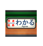 列車の方向幕（アニメーション）湘南 5（個別スタンプ：10）