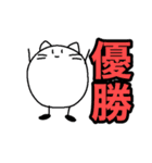 令和まるいねこ（個別スタンプ：6）