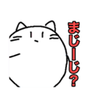 令和まるいねこ（個別スタンプ：14）