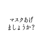 マスクを注意する人（個別スタンプ：3）