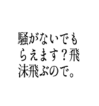 マスクを注意する人（個別スタンプ：5）