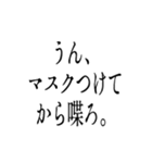 マスクを注意する人（個別スタンプ：6）