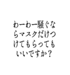 マスクを注意する人（個別スタンプ：7）