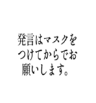 マスクを注意する人（個別スタンプ：8）