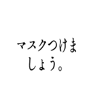 マスクを注意する人（個別スタンプ：9）