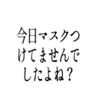 マスクを注意する人（個別スタンプ：10）