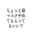 マスクを注意する人（個別スタンプ：11）