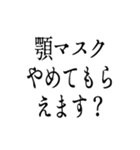 マスクを注意する人（個別スタンプ：12）