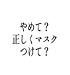 マスクを注意する人（個別スタンプ：13）