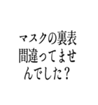 マスクを注意する人（個別スタンプ：14）