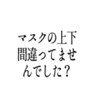 マスクを注意する人（個別スタンプ：15）