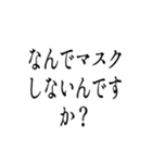 マスクを注意する人（個別スタンプ：16）