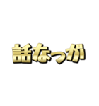 ツッコミスタンプやで（個別スタンプ：12）