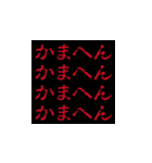 飛び出す！ホラー文字（関西弁）（個別スタンプ：23）