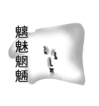 無限と有限（個別スタンプ：24）