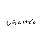 手書き文字の大阪弁スタンプ（個別スタンプ：20）