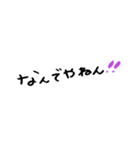 手書き文字の大阪弁スタンプ（個別スタンプ：21）