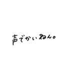 手書き文字の大阪弁スタンプ（個別スタンプ：27）