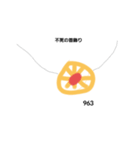 いろんなもの24（個別スタンプ：8）