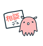 ふわふわメンダコ 敬語（個別スタンプ：19）