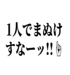 〇〇すなー！！！☝（個別スタンプ：7）