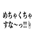 〇〇すなー！！！☝（個別スタンプ：13）