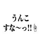 〇〇すなー！！！☝（個別スタンプ：26）