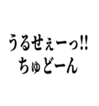 〇〇すなー！！！☝（個別スタンプ：30）