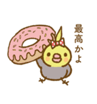 水玉りぼんのオカメインコ（個別スタンプ：33）