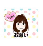 Yuno ちゃんスタンプ（個別スタンプ：12）