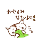 敬語にゃん！～丁寧な猫の毎日～（個別スタンプ：2）