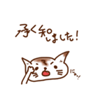 敬語にゃん！～丁寧な猫の毎日～（個別スタンプ：3）