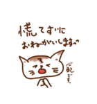 敬語にゃん！～丁寧な猫の毎日～（個別スタンプ：6）