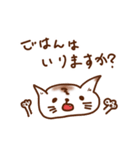 敬語にゃん！～丁寧な猫の毎日～（個別スタンプ：12）