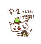 敬語にゃん！～丁寧な猫の毎日～（個別スタンプ：17）