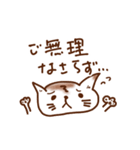 敬語にゃん！～丁寧な猫の毎日～（個別スタンプ：24）