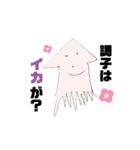 天才画伯のダジャレスタンプ 進化版（個別スタンプ：1）