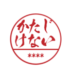 武士語！一番かっこいい！自分の名前入り判子（個別スタンプ：6）