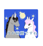 ペガサス多し（個別スタンプ：2）