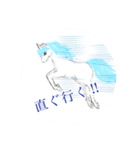 ペガサス多し（個別スタンプ：4）