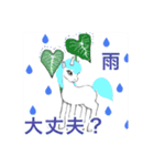 ペガサス多し（個別スタンプ：5）