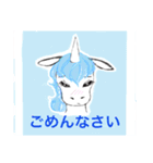 ペガサス多し（個別スタンプ：13）