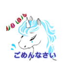 ペガサス多し（個別スタンプ：16）