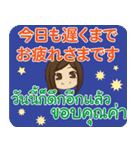 ぴあの お疲れさま タイ語·日本語 Ver.2（個別スタンプ：2）